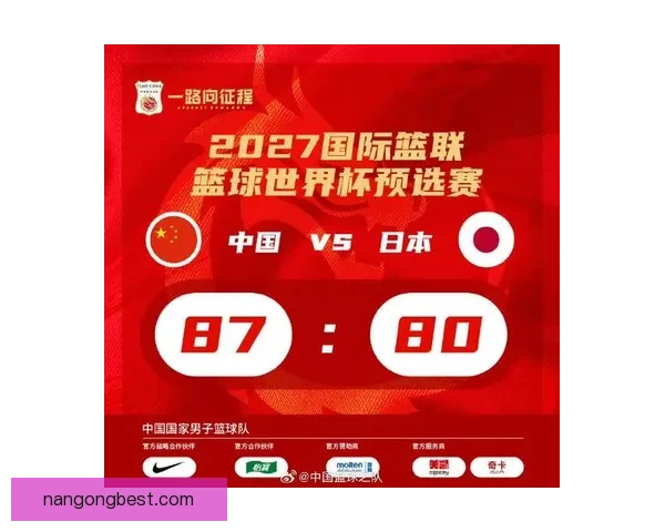 世界杯预选赛焦点战中国队迎战日本队 全力争取晋级名额