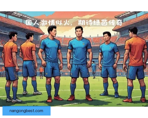 世界杯激情再燃，中国球员精彩表现引发全球关注