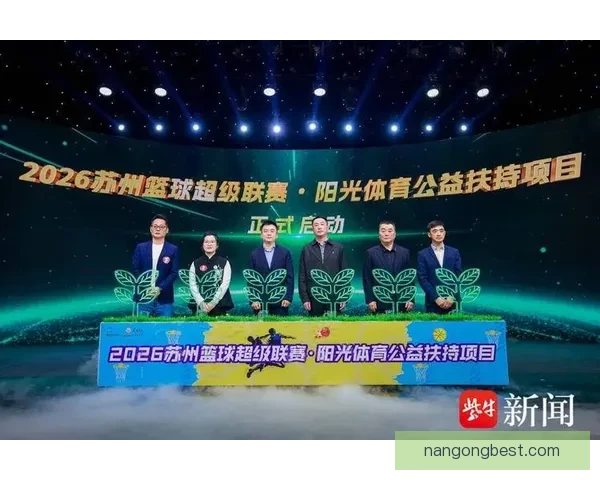2026苏州超级联赛全赛程详细安排及赛事看点解析